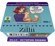 Корм ZILLII Воздушный Паштет для Стерилизованных Кошек — Глава о Балансе и Гармонии!