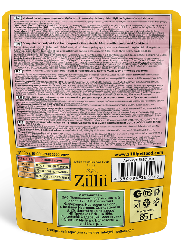 суфле Для Котят – Залог Здорового Роста и Счастливых Открытий!