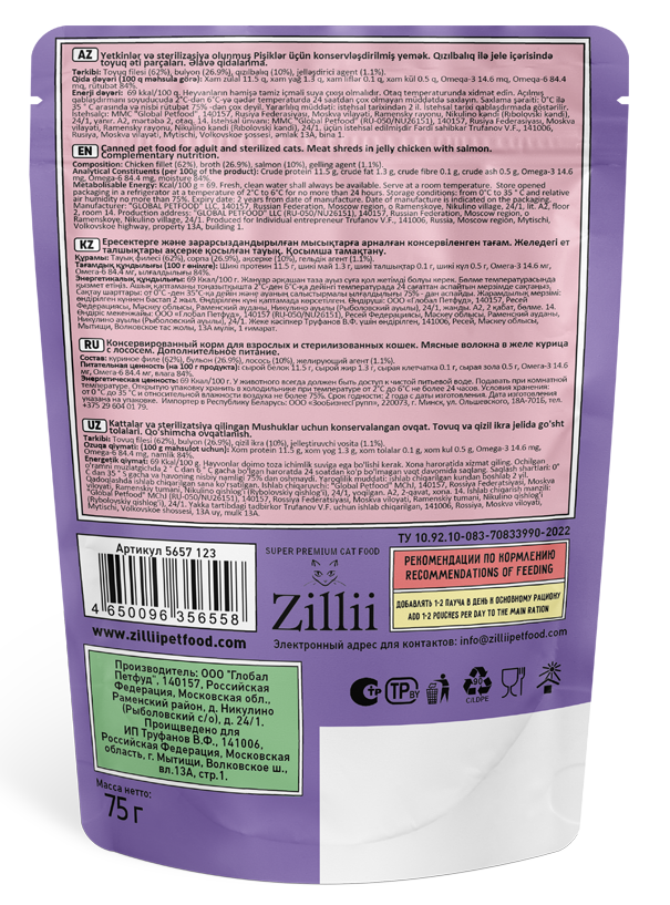 МЯСНЫЕ ВОЛОКНА ДЛЯ ВЗРОСЛЫХ И СТЕРИЛИЗОВАННЫХ КОШЕК (ДОПОЛНИТЕЛЬНОЕ ПИТАНИЕ) – ГЛАВА ТЕРРИТОРИИ ВКУСА И ЖИЗНЕННОЙ СИЛЕ! 