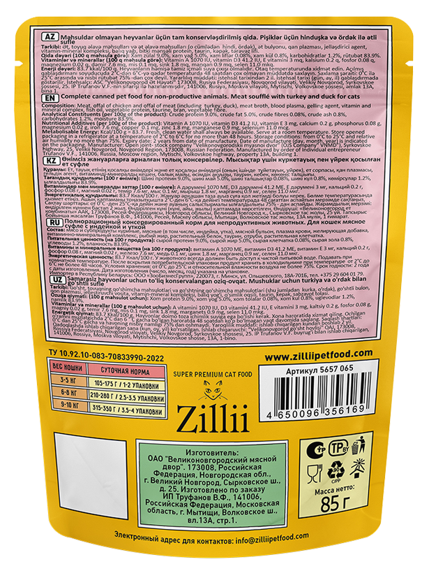 Для Взрослых Кошек: Суфле с Индейкой и Уткой – Энергия, Красота и Яркие Сюжеты