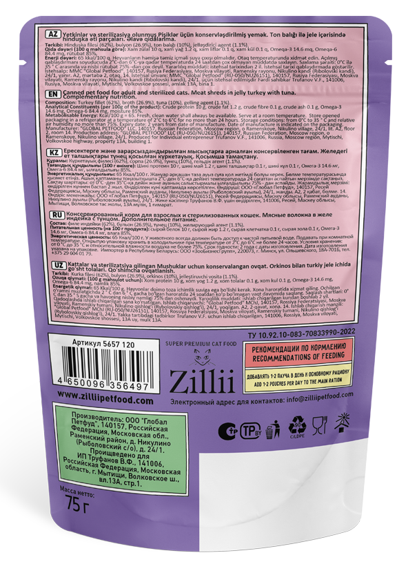 МЯСНЫЕ ВОЛОКНА ДЛЯ ВЗРОСЛЫХ И СТЕРИЛИЗОВАННЫХ КОШЕК (ДОПОЛНИТЕЛЬНОЕ ПИТАНИЕ) – ГЛАВА О ВКУСНОМ НАСЛАЖДЕНИИ И ЗДОРОВЬЕ! 