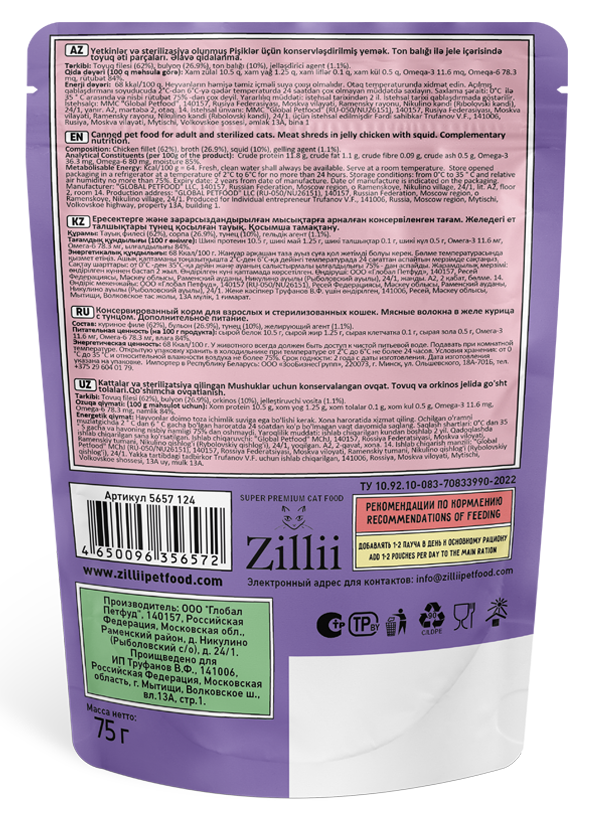 МЯСНЫЕ ВОЛОКНА ДЛЯ ВЗРОСЛЫХ И СТЕРИЛИЗОВАННЫХ КОШЕК (ДОПОЛНИТЕЛЬНОЕ ПИТАНИЕ) – ГЛАВА О ВНУТРЕННЕЙ СИЛЕ И КРАСОТЕ! 