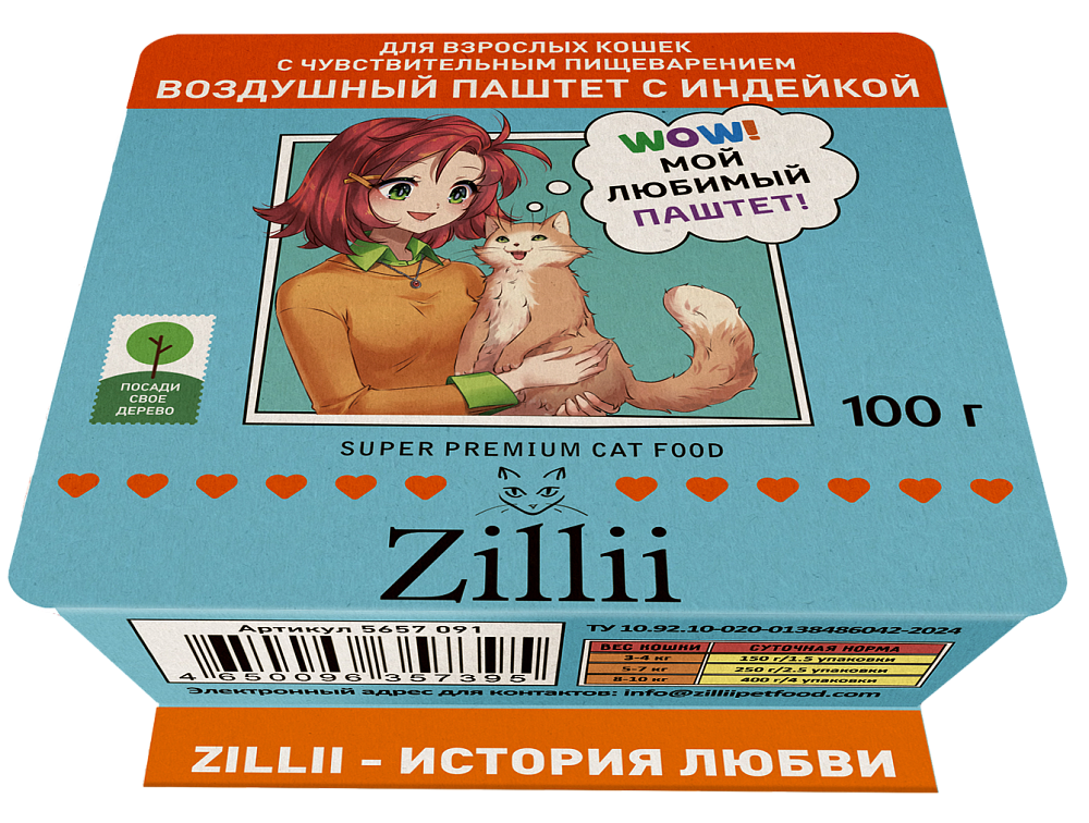 Воздушный Паштет для взрослых кошек с чувствительным пищеварением— Глава о Бережной Заботе!