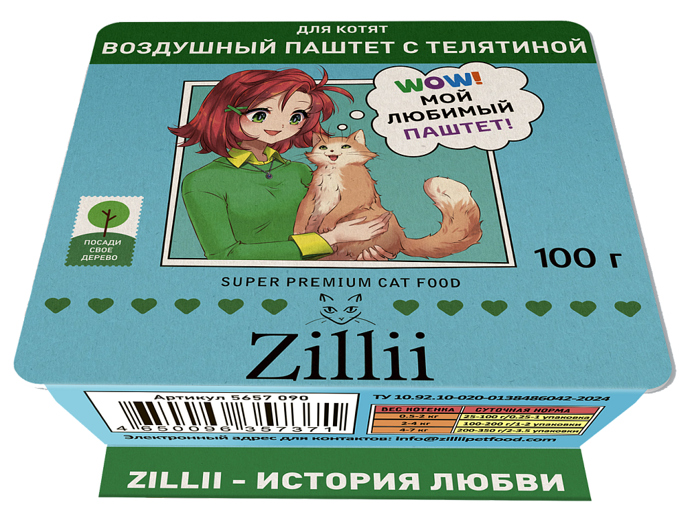 Воздушный Паштет для Котят — Начало Великой Истории!